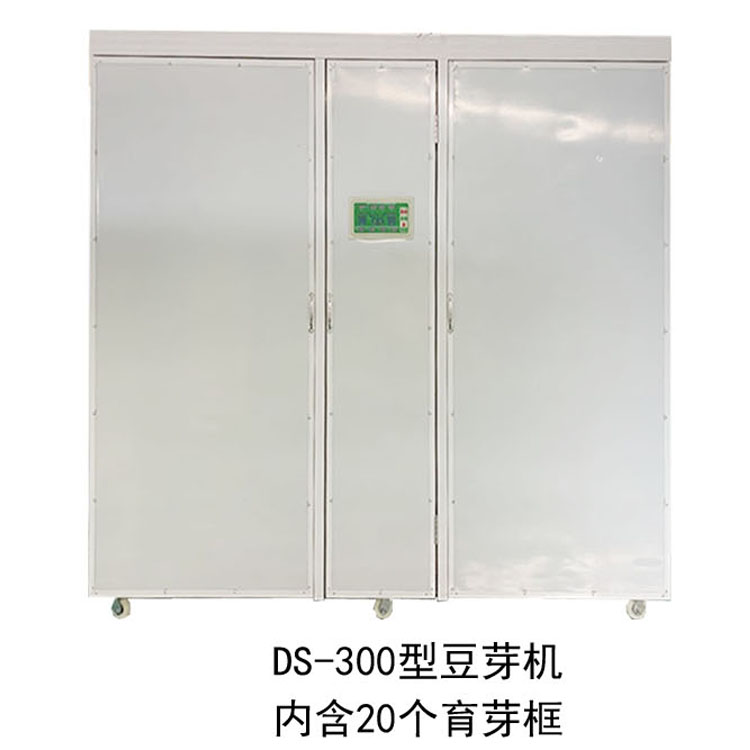 DS-300型豆芽機（日產300型）